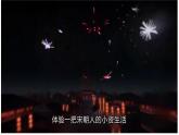 第11课 辽宋夏金元的经济、社会与文化 课件--2024-2025学年高一上学期统编版（2019）必修中外历史纲要上