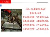 第24课 人民解放战争（课件）- 2024-2025学年中外历史纲要上册精准化教学课件（统编版2019）必修中外历史纲要上