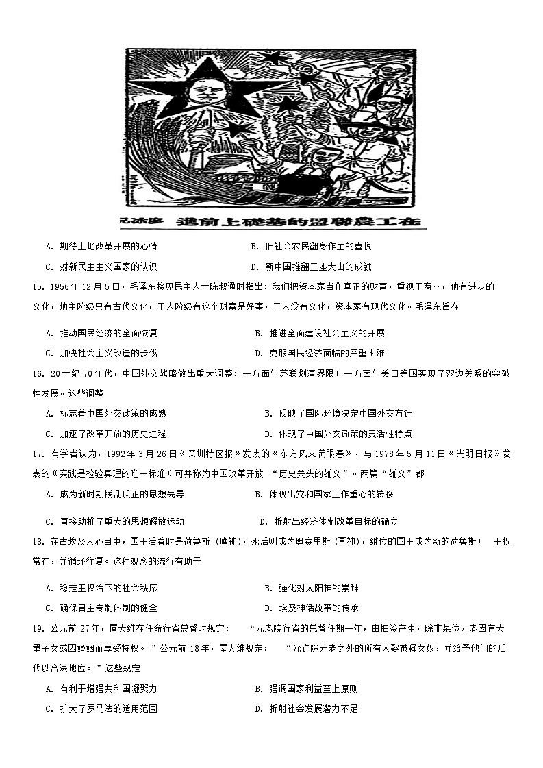 黑龙江省哈尔滨市第九中学校2024-2025学年高三上学期期中考试历史试卷03