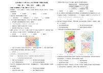 甘肃省兰州市第六十中学2024-2025学年高一上学期第一次月考历史试题