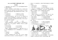 甘肃省会宁县第四中学2024-2025学年高三上学期第一次月考历史试卷