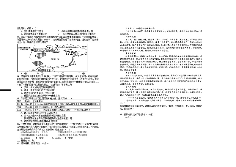 +江西省上高二中2024-2025学年高三上学期10月期中考试历史试题02