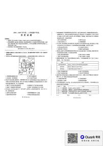 甘肃省酒泉市金塔县等四地2024-2025学年高一上学期期中考试历史试题