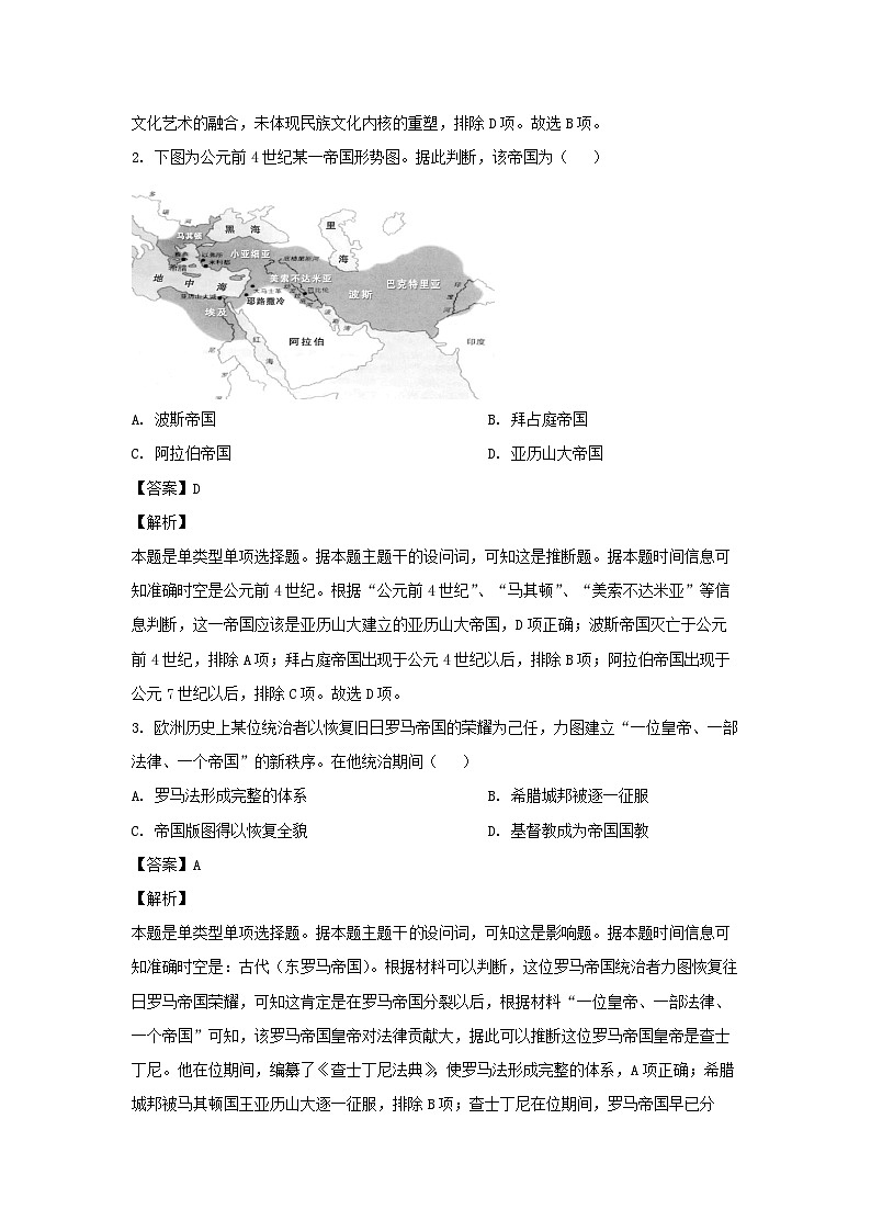 山东省威海市2022-2023学年高一下学期期末考试历史试卷(解析版)02