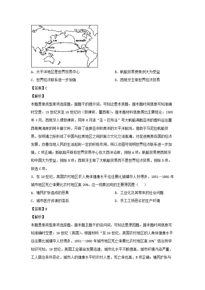 辽宁省沈阳市法库县2022-2023学年高一下学期期末考试历史试卷(解析版)02