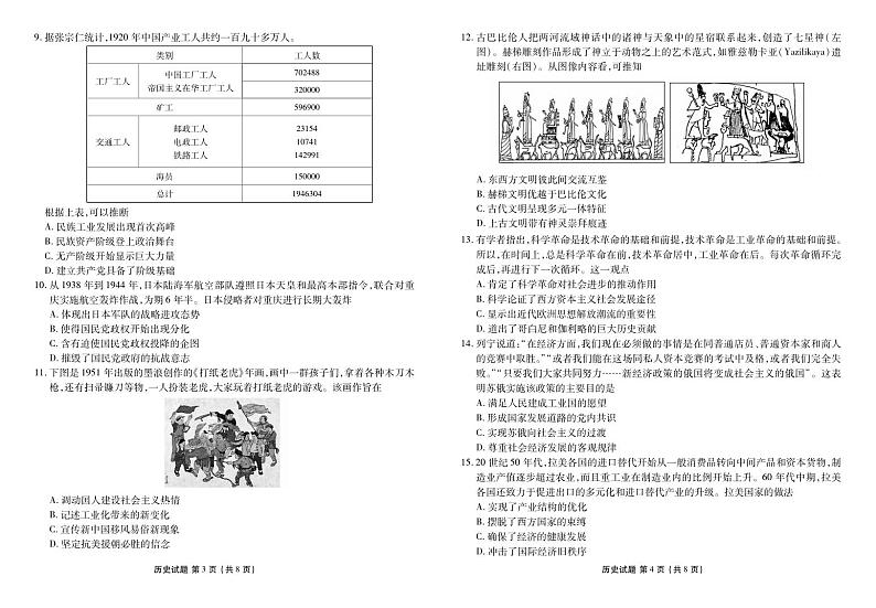广东省2024-2025学年高三上学期10月份联考历史试卷02