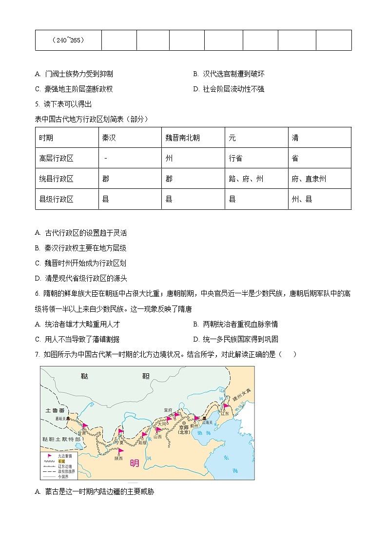 江苏省海安高级中学2024-2025学年高二上学期10月月考历史试题（Word版附答案）02