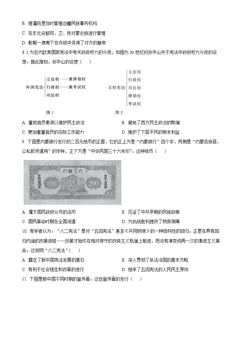 江苏省海安高级中学2024-2025学年高二上学期10月月考历史试题（Word版附答案）03
