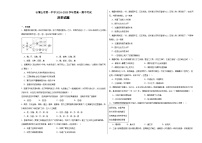 宁夏回族自治区石嘴山市第一中学2024-2025学年高一上学期期中考试历史试题