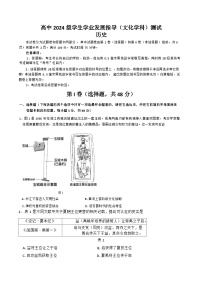 四川省绵阳市2024-2025学年高一上学期期中考试历史试题