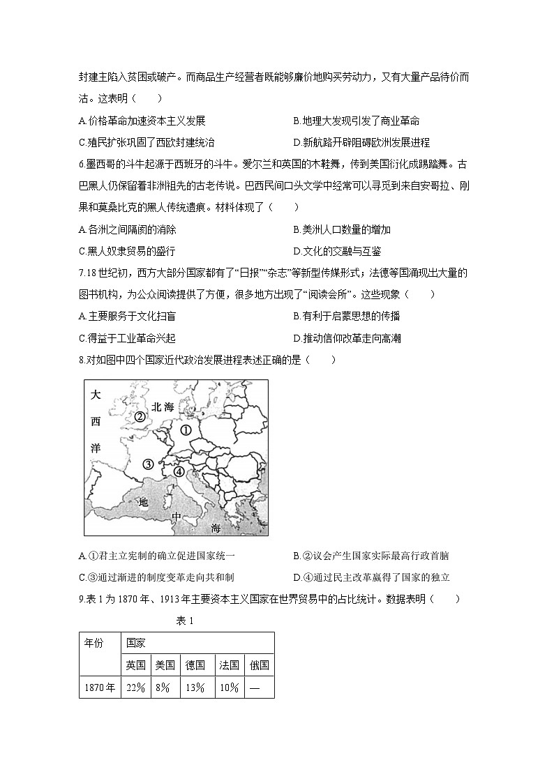 山东省泰安市2023-2024学年高一下册期末考试历史试题（附答案）第2页