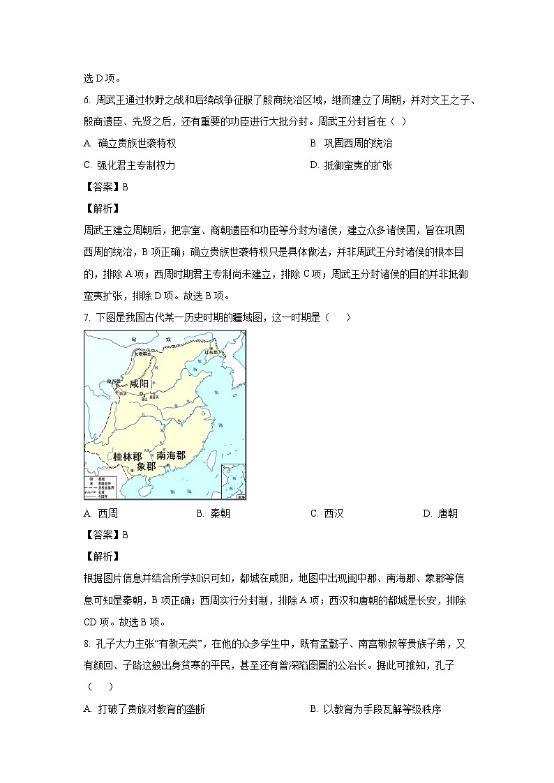 湖南省临湘市2024-2025学年高一上学期第二次月考历史试卷(解析版)03