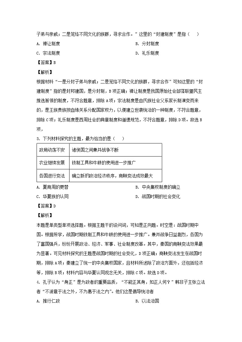 天津市红桥区2022-2023学年高二下学期期末考试历史试卷(解析版)02