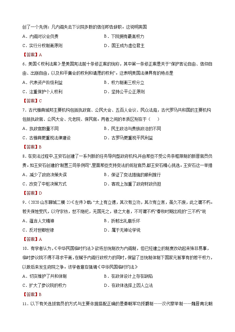 高二历史1第2页