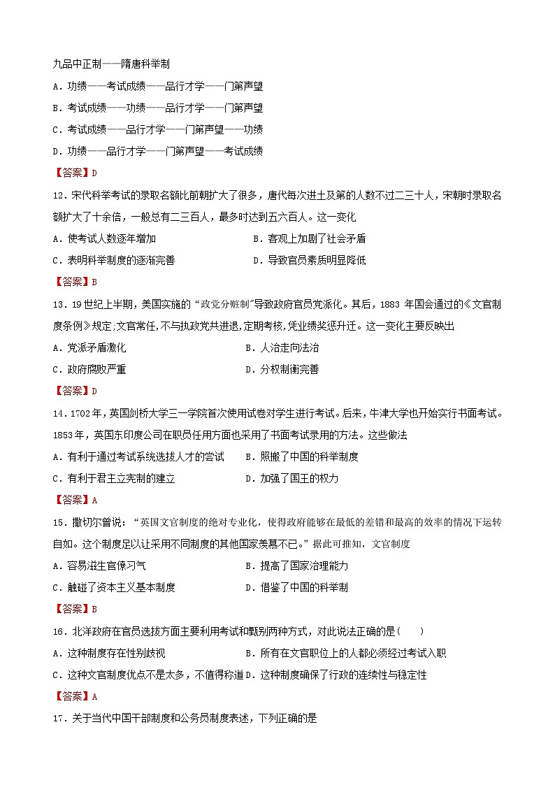高二历史1第3页