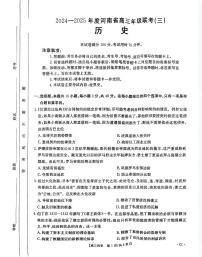 河南省驻马店市经济开发区2024-2025学年高三上学期10月月考历史试卷（PDF版附解析）