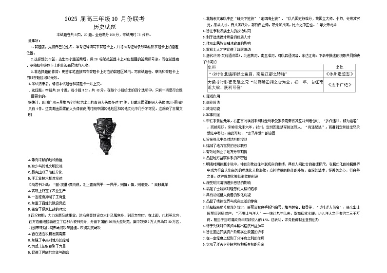 试题第1页