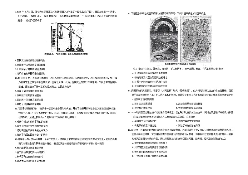 试题第2页