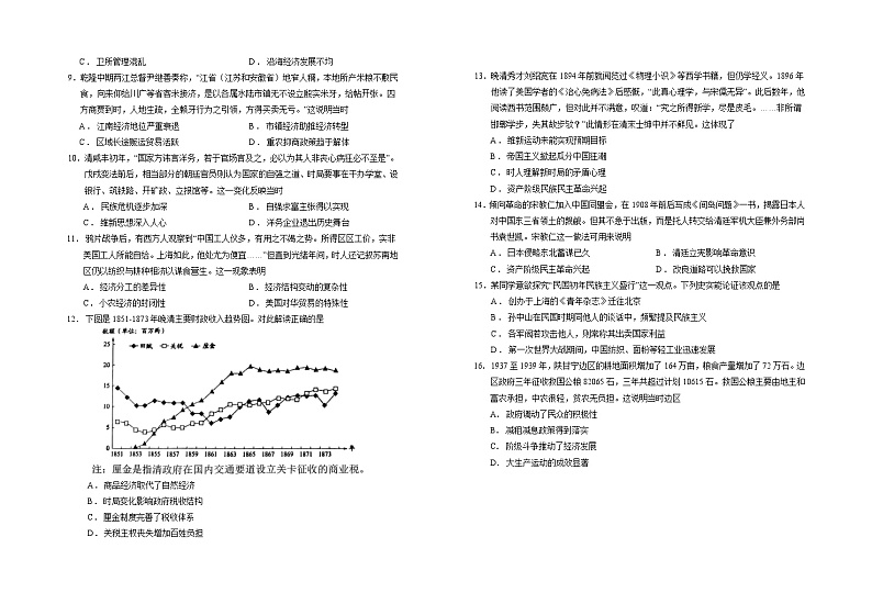 2025回族自治区银川一中高三上学期第三次月考试题历史含解析02