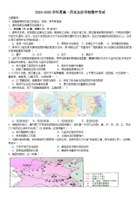 吉林省友好学校2024-2025学年高一上学期10月期中联考历史试卷（Word版附解析）