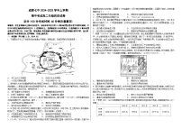 四川省成都市第七中学2024-2025学年高二上学期期中考试历史试卷（Word版附答案）