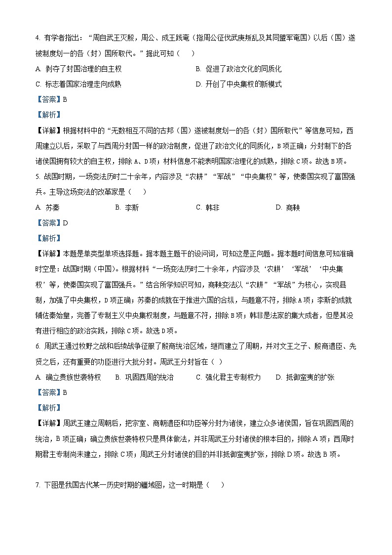 湖南省临湘市2024-2025学年高一上学期第二次月考历史试卷（Word版附解析）02
