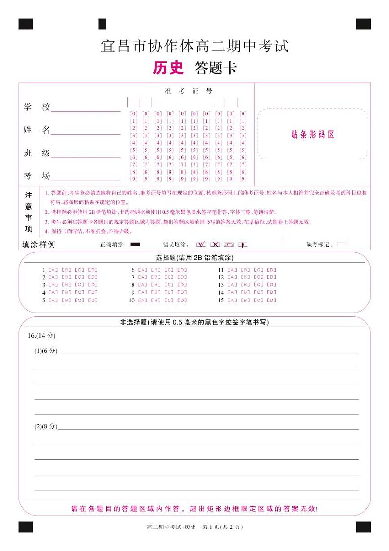 25-L-190B-历史卡第1页