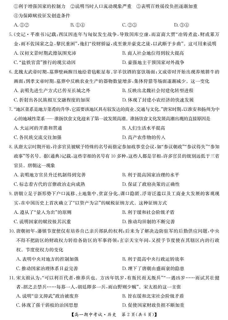 25-L-190A-历史第2页
