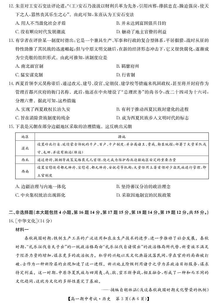25-L-190A-历史第3页