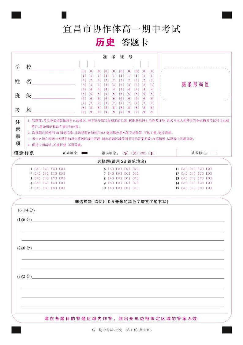 25-L-190A-历史卡第1页