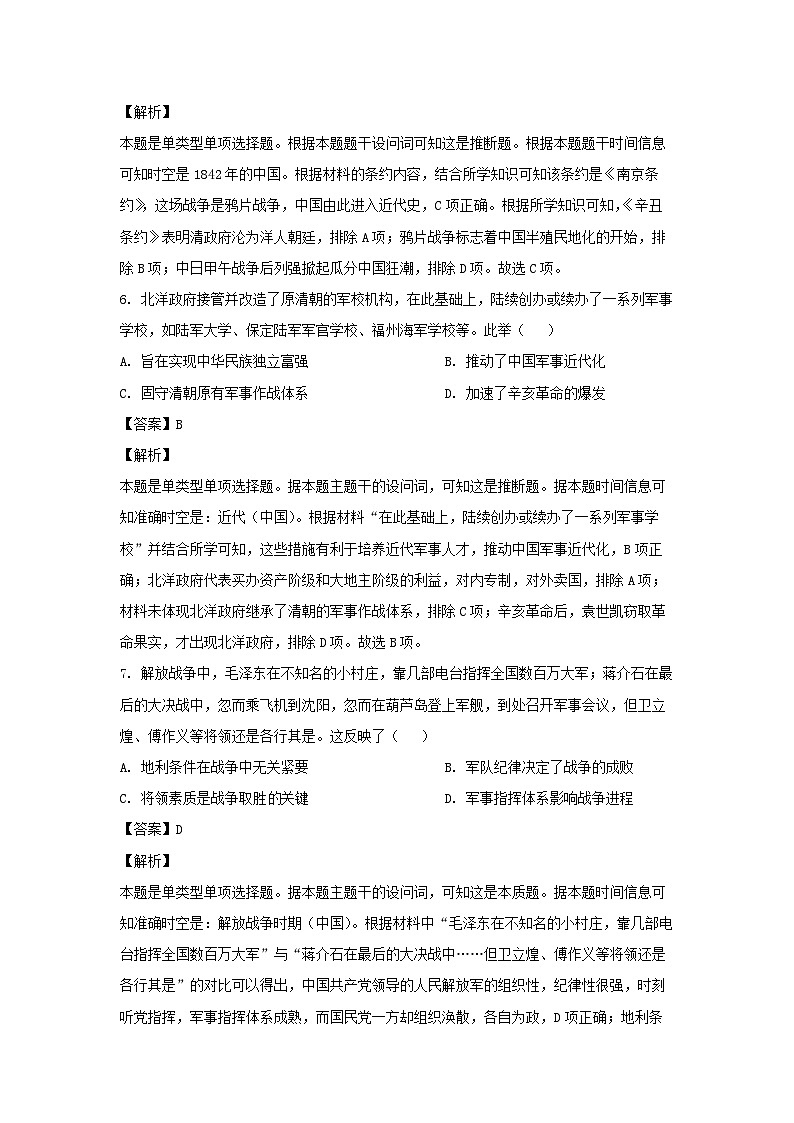 广东省佛山市2022-2023学年高一下学期期末考试历史试卷(解析版)03