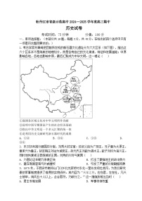 黑龙江省牡丹江市省级示范高中2024-2025学年高三上学期期中考试历史试卷（Word版附答案）