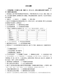 2025江苏省海安高级中学高三上学期10月月考试题历史含答案