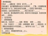 第3课_中华文明的起源【课件】（29页）