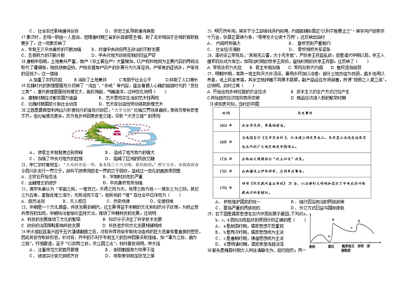 2024.11 高一期中考试卷第2页