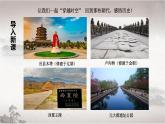 第10课 辽夏金元的统治（课件） 2024-2025学年高一中外历史纲要上册同步备课（统编版2019）