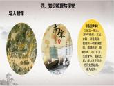 第11课 辽宋夏金元的经济、社会与文化 2024-2025学年高一中外历史纲要上册同步备课（统编版2019） 课件