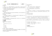 高中历史人教统编版(必修)中外历史纲要(上)第12课 从明朝建立到清军入关学案及答案