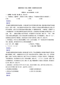 广东省普宁市勤建学校2024-2025学年高二上学期第一次调研考试历史试题（解析版）