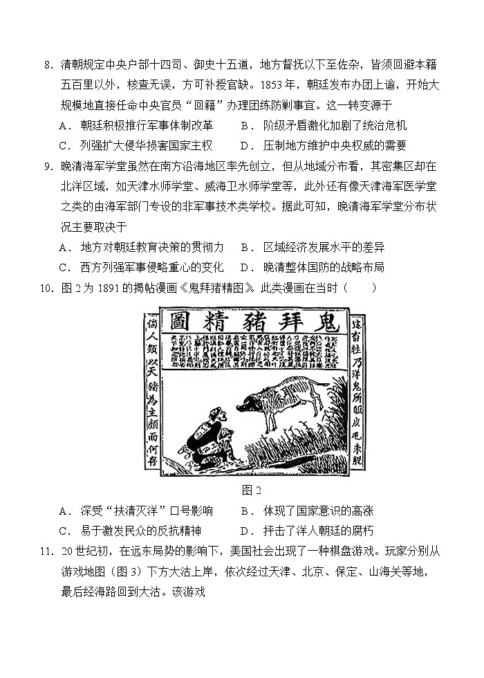 2025西安中学高三上学期第二次调研考试历史含答案03