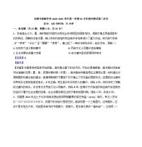 江苏省无锡市塔影中学2024-2025学年高二上学期10月月考历史试题（解析版）