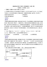 江苏省盐城市滨海县明达中学2024-2025学年高二上学期第一次阶段检测历史（必修）试题（解析版）