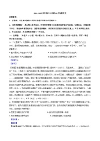 河南省许昌高级中学2024-2025学年高二上学期10月月考历史试题（解析版）