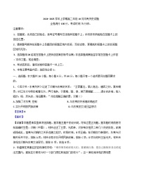 河南省长葛市第三实验高级中学2024-2025学年高二上学期10月月考历史试题（解析版）