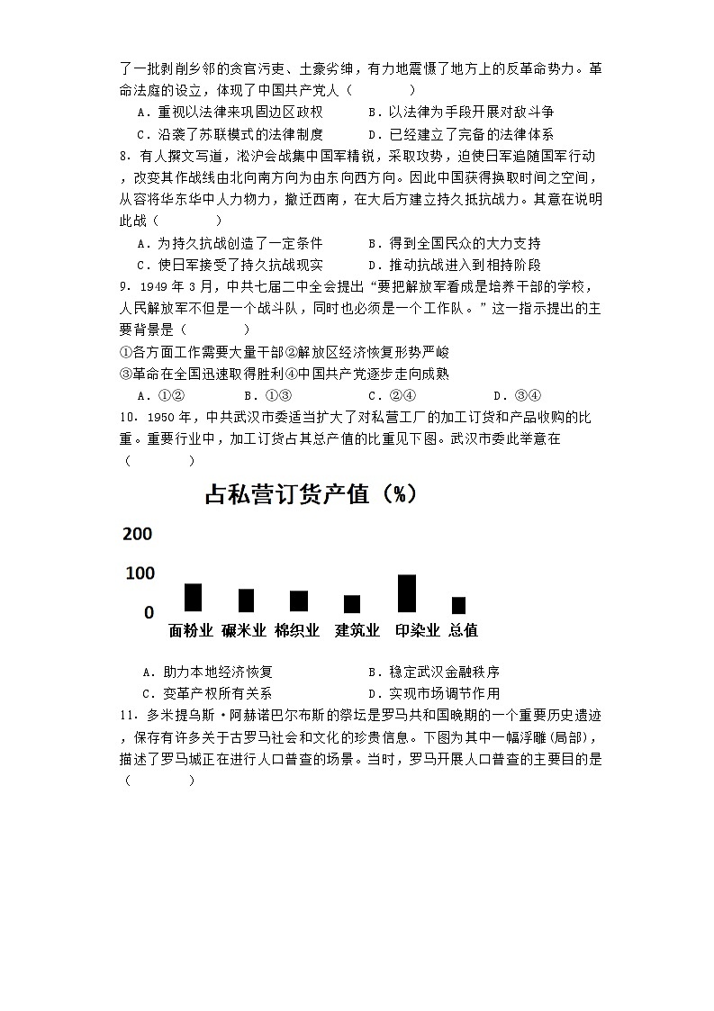 湖北省部分名校2024-2025学年高二上学期10月月考历史试题（含解析）第2页