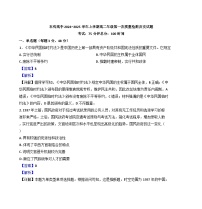 黑龙江省大庆市东传高级中学2024-2025学年高二上学期10月月考历史试题（解析版）