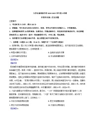 黑龙江省大庆石油高级中学2024-2025学年高二上学期第一次阶段性考试历史试题（解析版）