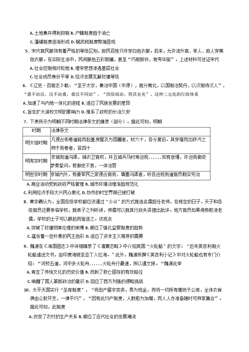 安徽省六安市叶集皖西当代中学2024-2025学年高三上学期10月月考历史试题02