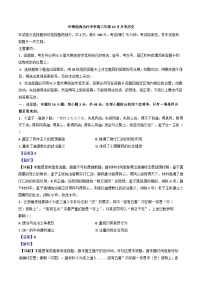 安徽省六安市叶集皖西当代中学2024-2025学年高三上学期10月月考历史试题（解析版）