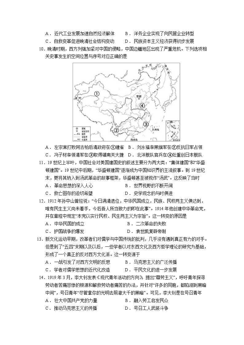 广东省华南师范大学附属中学2024-2025学年高三上学期11月综合测试（二）历史 Word版含答案03